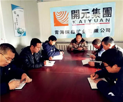 時刻繃緊安全弦，狠抓落實保生產----興海銅鑫安全專題報道